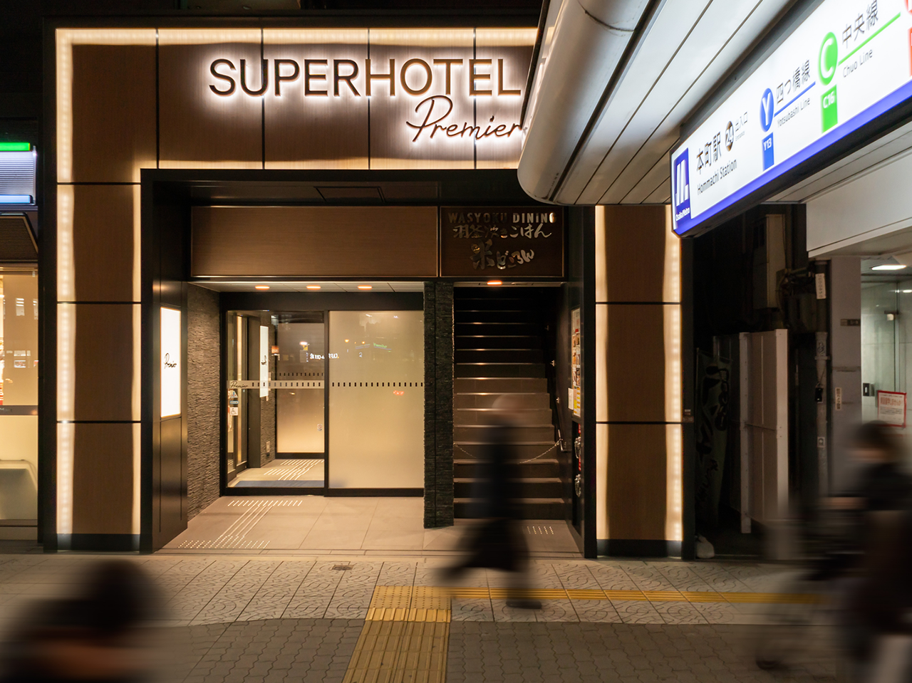 スーパーホテルPremier大阪本町駅前の本町駅から徒歩1分の好立地