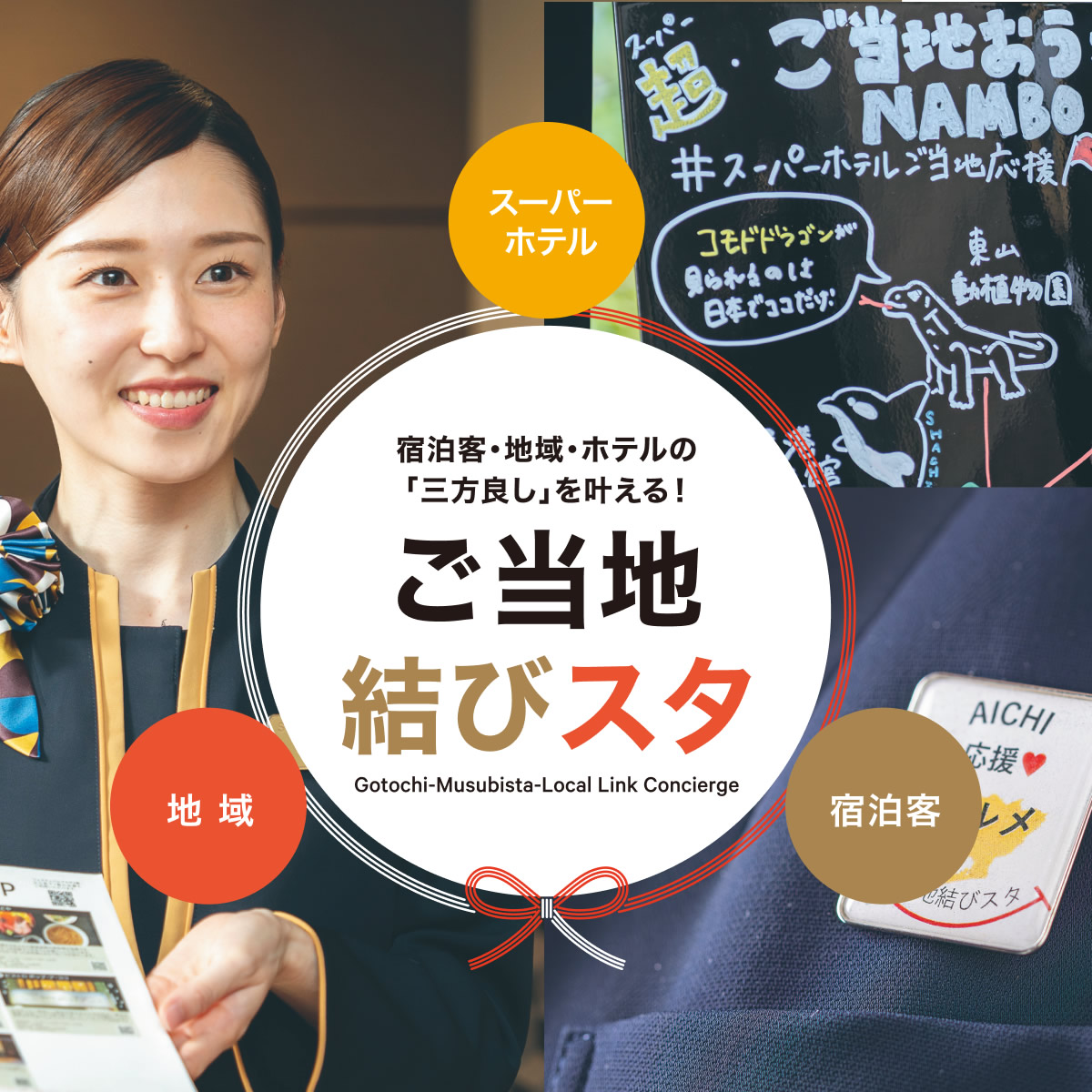 イメージ