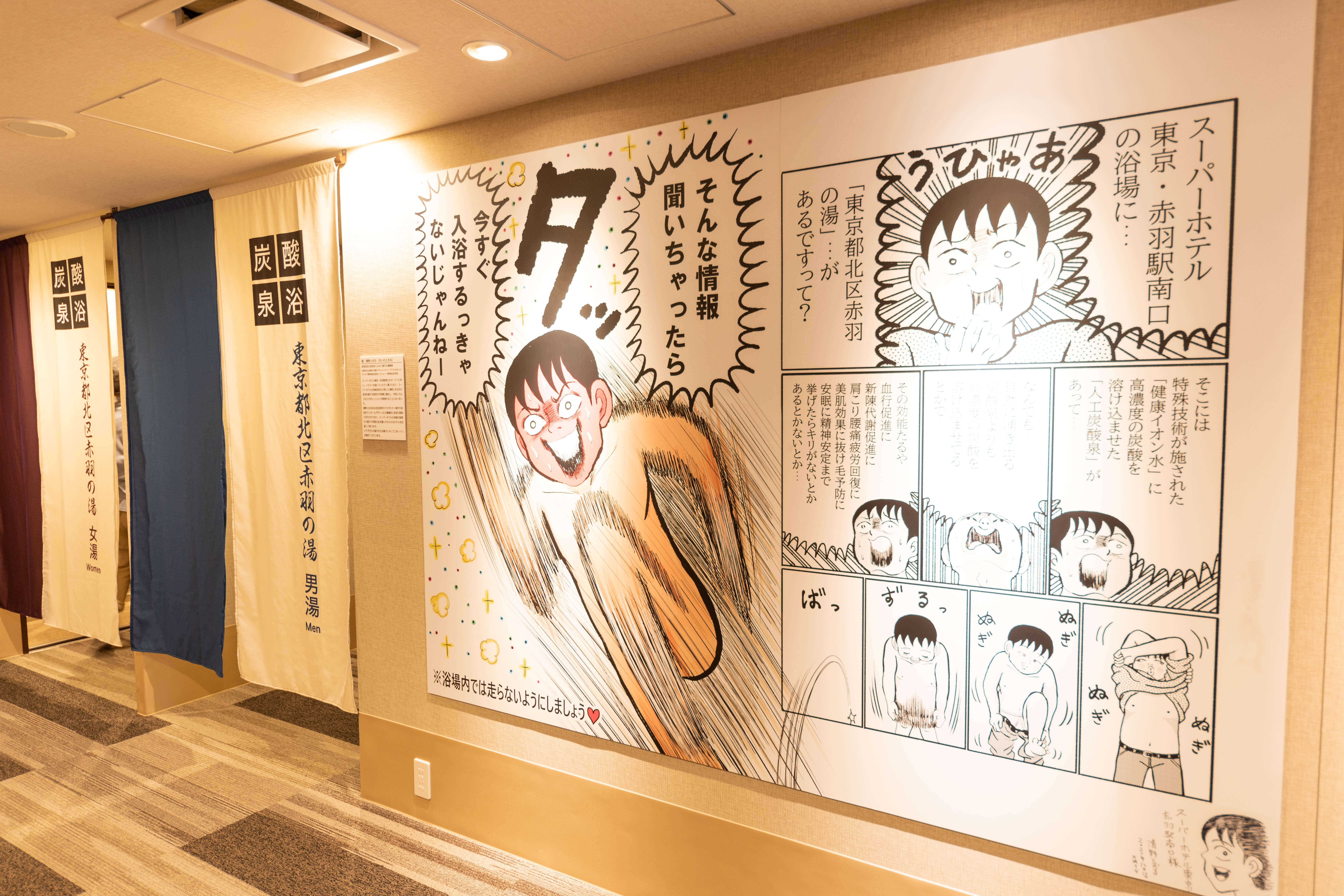 スーパーホテル東京・赤羽駅南口3