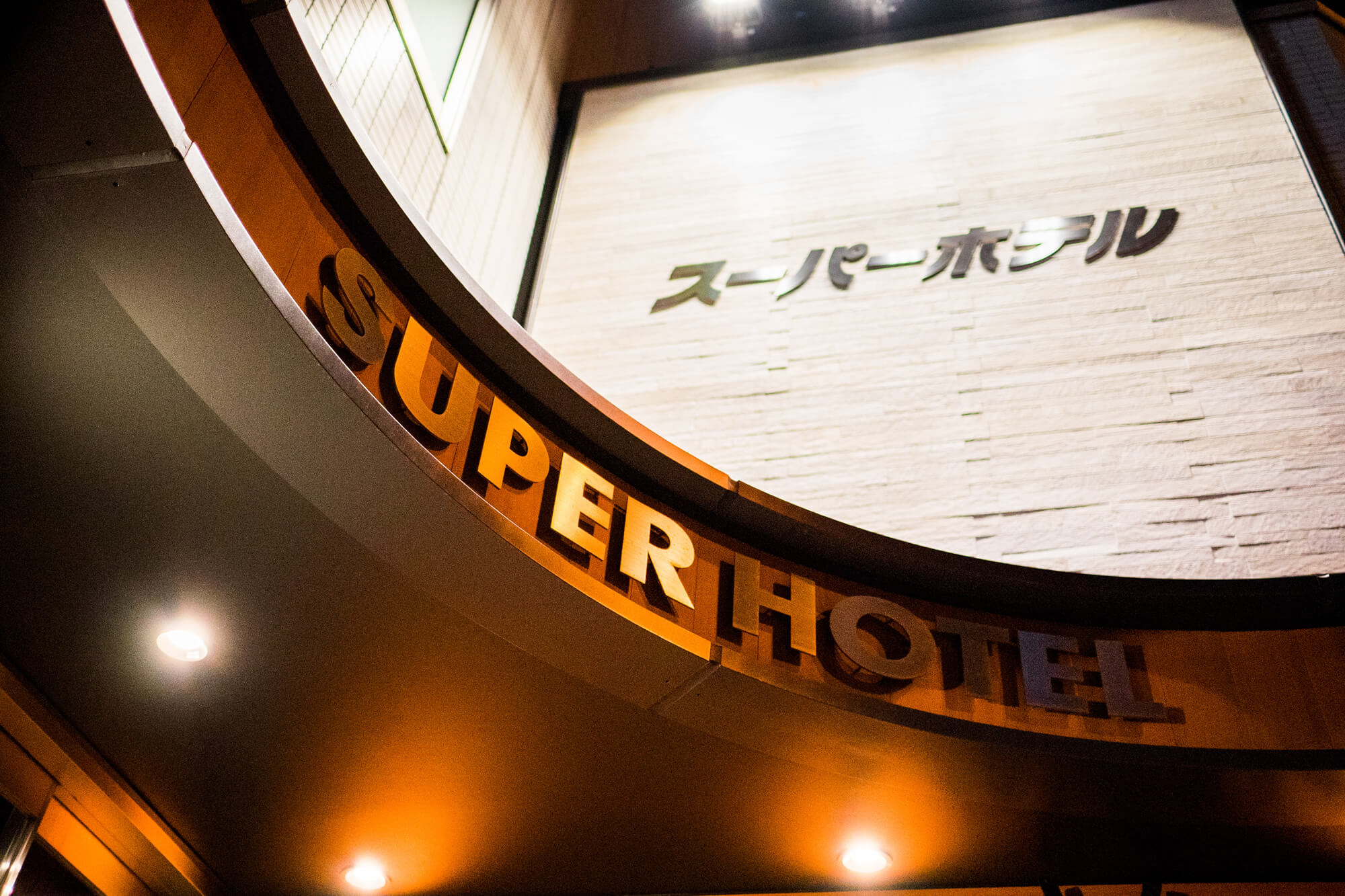 スーパーホテル青森3